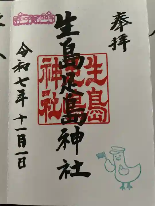 熊野皇大神社(長野県)