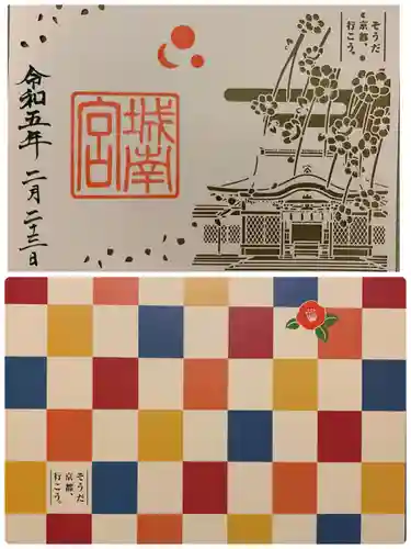 城南宮(京都府)