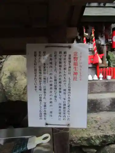 白神社(広島県)