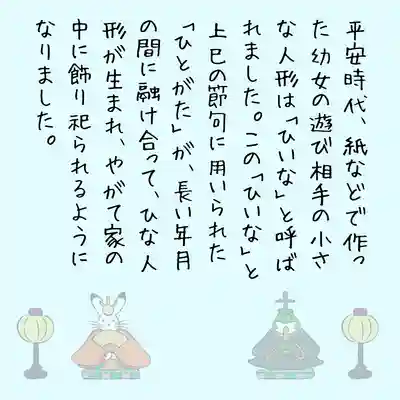 總社 和田八幡宮(福井県)