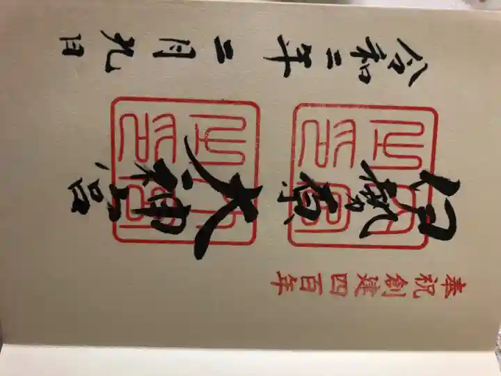 伊勢原大神宮(神奈川県)