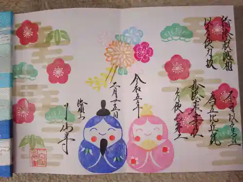 了仙寺の御朱印