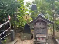 三皇熊野神社本宮(秋田県)