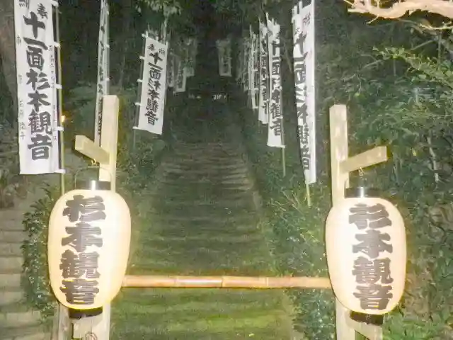 杉本寺のその他建物