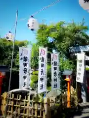 尾張猿田彦神社の建物その他