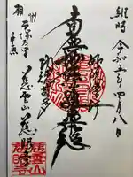 慈眼寺(神奈川県)