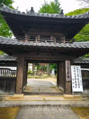 宝厳寺の{uncategorized: "未分類", other: "その他", undefined: "問題あり", building: "その他建物", grave: "お墓", sacred_gate: "鳥居", guardian: "狛犬", statue: "像", buddha: "仏像", history: "歴史", nature: "自然", garden: "庭園", animal: "動物", pagoda: "塔", temizu: "手水舎", mountain_gate: "山門・神門", sanctuary: "本殿・本堂", subordinate: "末社・摂社", art: "芸術", scenery: "景色", jizo: "地蔵", ema: "絵馬", goshuin: "御朱印", omikuji: "おみくじ", items: "授与品その他", amulet: "お守り", goshuincho: "御朱印帳", eats: "食事", festival: "お祭り", votive_dance: "神楽", shichigosan: "七五三参", wedding: "結婚式", experience: "体験その他", initially: "初詣", around: "周辺", anti_infection: "感染症対策"}