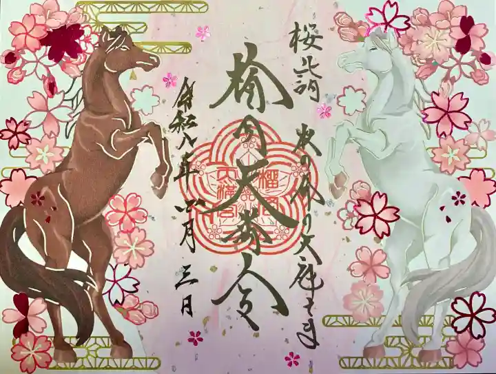 榴岡天満宮の{uncategorized: "未分類", other: "その他", undefined: "問題あり", building: "その他建物", grave: "お墓", sacred_gate: "鳥居", guardian: "狛犬", statue: "像", buddha: "仏像", history: "歴史", nature: "自然", garden: "庭園", animal: "動物", pagoda: "塔", temizu: "手水舎", mountain_gate: "山門・神門", sanctuary: "本殿・本堂", subordinate: "末社・摂社", art: "芸術", scenery: "景色", jizo: "地蔵", ema: "絵馬", goshuin: "御朱印", omikuji: "おみくじ", items: "授与品その他", amulet: "お守り", goshuincho: "御朱印帳", eats: "食事", festival: "お祭り", votive_dance: "神楽", shichigosan: "七五三参", wedding: "結婚式", experience: "体験その他", initially: "初詣", around: "周辺", anti_infection: "感染症対策"}