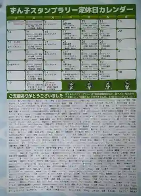 神明社(宮城県)