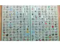 大念寺の御朱印帳