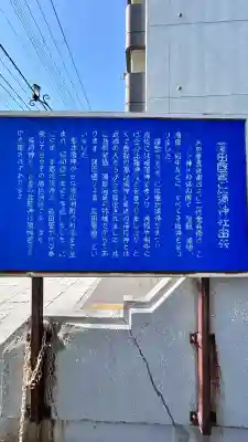 恵比須神社(北海道)