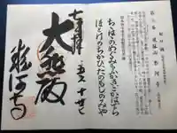 粉河寺(和歌山県)