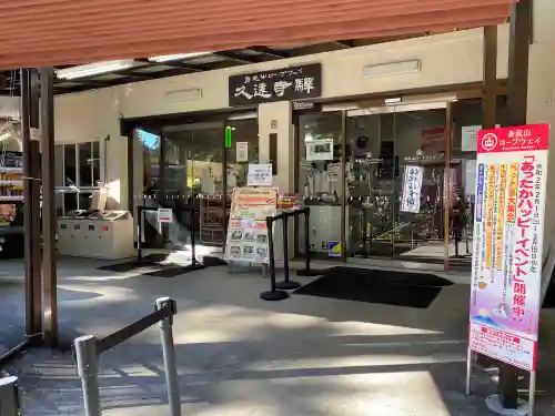 身延山奥之院思親閣のその他建物