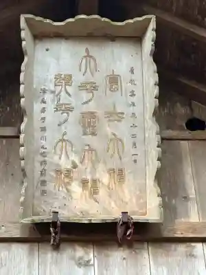 大平神社(長野県)