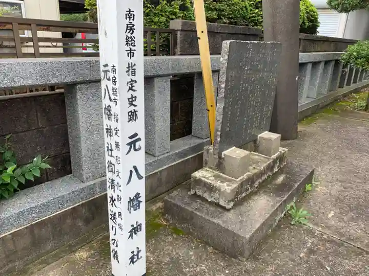 元八幡神社のその他建物