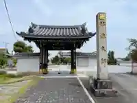 乙津寺 (鏡島弘法)(岐阜県)