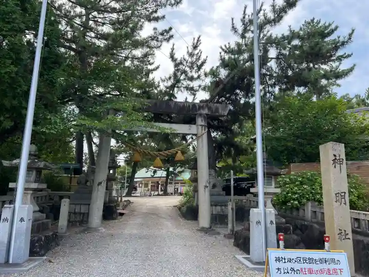 中山神明社(愛知県)