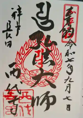 西代寺の{uncategorized: "未分類", other: "その他", undefined: "問題あり", building: "その他建物", grave: "お墓", sacred_gate: "鳥居", guardian: "狛犬", statue: "像", buddha: "仏像", history: "歴史", nature: "自然", garden: "庭園", animal: "動物", pagoda: "塔", temizu: "手水舎", mountain_gate: "山門・神門", sanctuary: "本殿・本堂", subordinate: "末社・摂社", art: "芸術", scenery: "景色", jizo: "地蔵", ema: "絵馬", goshuin: "御朱印", omikuji: "おみくじ", items: "授与品その他", amulet: "お守り", goshuincho: "御朱印帳", eats: "食事", festival: "お祭り", votive_dance: "神楽", shichigosan: "七五三参", wedding: "結婚式", experience: "体験その他", initially: "初詣", around: "周辺", anti_infection: "感染症対策"}