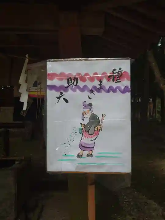 小御門神社(千葉県)