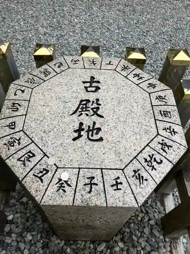 猿田彦神社(三重県)