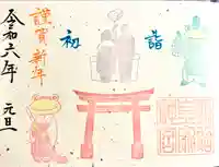 天照皇大神宮(長野県)