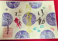 姫嶋神社の御朱印