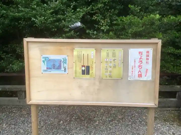 溝旗神社(肇國神社)のその他建物