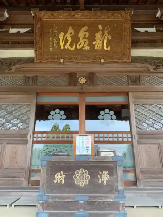 龍泉院(千葉県)
