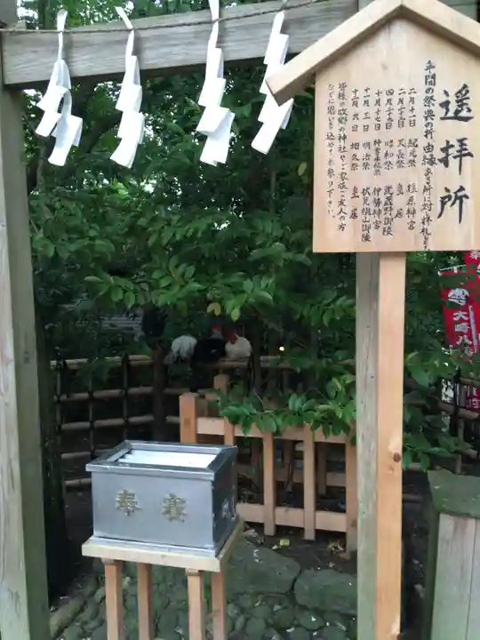 大崎八幡宮のその他建物