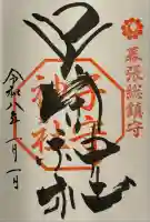 子守神社(千葉県)