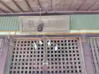 岩上神社(福島県)