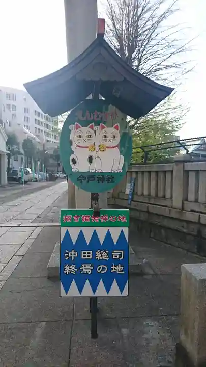 今戸神社のその他建物