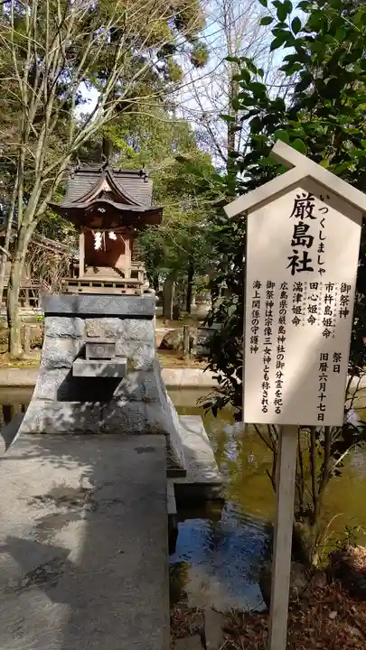 石鎚神社 口之宮 本社の末社・摂社
