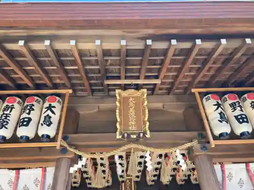 大鳥美波比神社（大鳥大社境内摂社）のその他建物