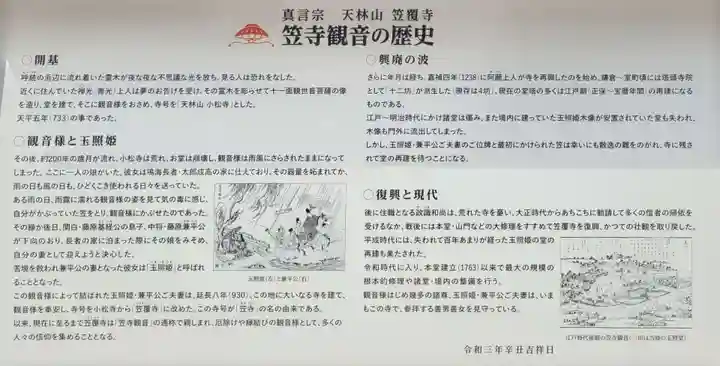 笠覆寺 (笠寺観音)(愛知県)