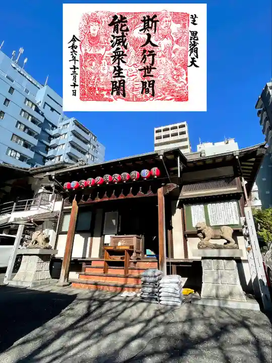正伝寺(東京都)