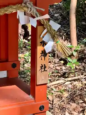 高龗神社(奈良県)