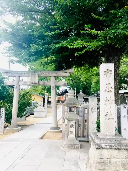 布忍神社(大阪府)