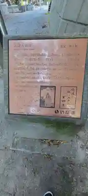 穴澤天神社(東京都)