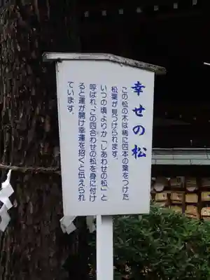 前鳥神社の歴史