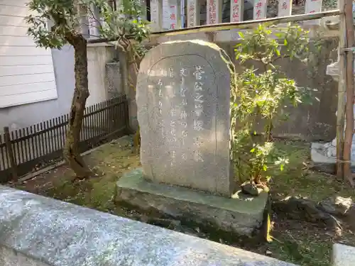 永谷天満宮(神奈川県)