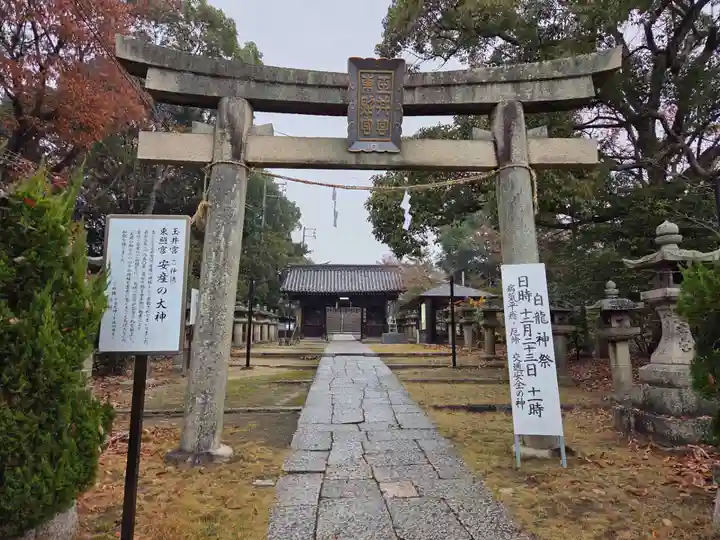 玉井宮東照宮(岡山県)