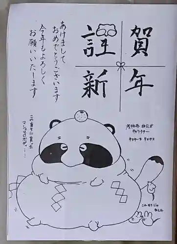 茂林寺のその他建物