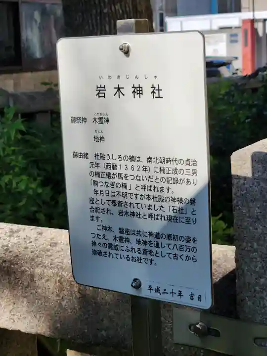 香具波志神社(大阪府)