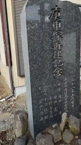 庚申塚（庚申塔）のその他建物