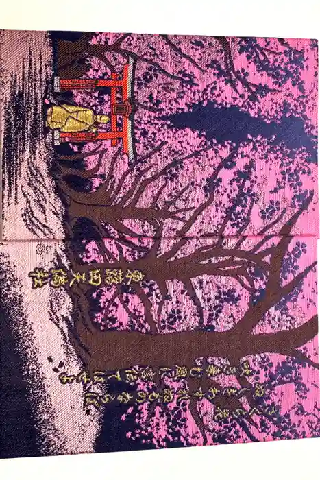 東蕗田天満社の御朱印帳