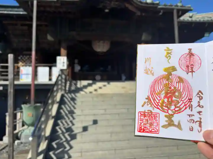 成田山川越別院(埼玉県)