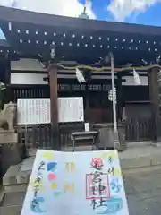 七宮神社(兵庫県)