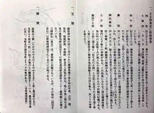 鹿児島神宮(鹿児島県)