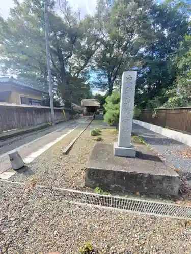 専修寺のその他建物
